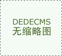 35秒一套！泰祥智制驶向全球