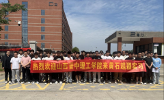 山西晋中理工学院取超颖电子深化人才共育合做